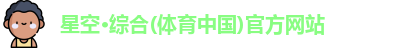 jinnianhui金年会
